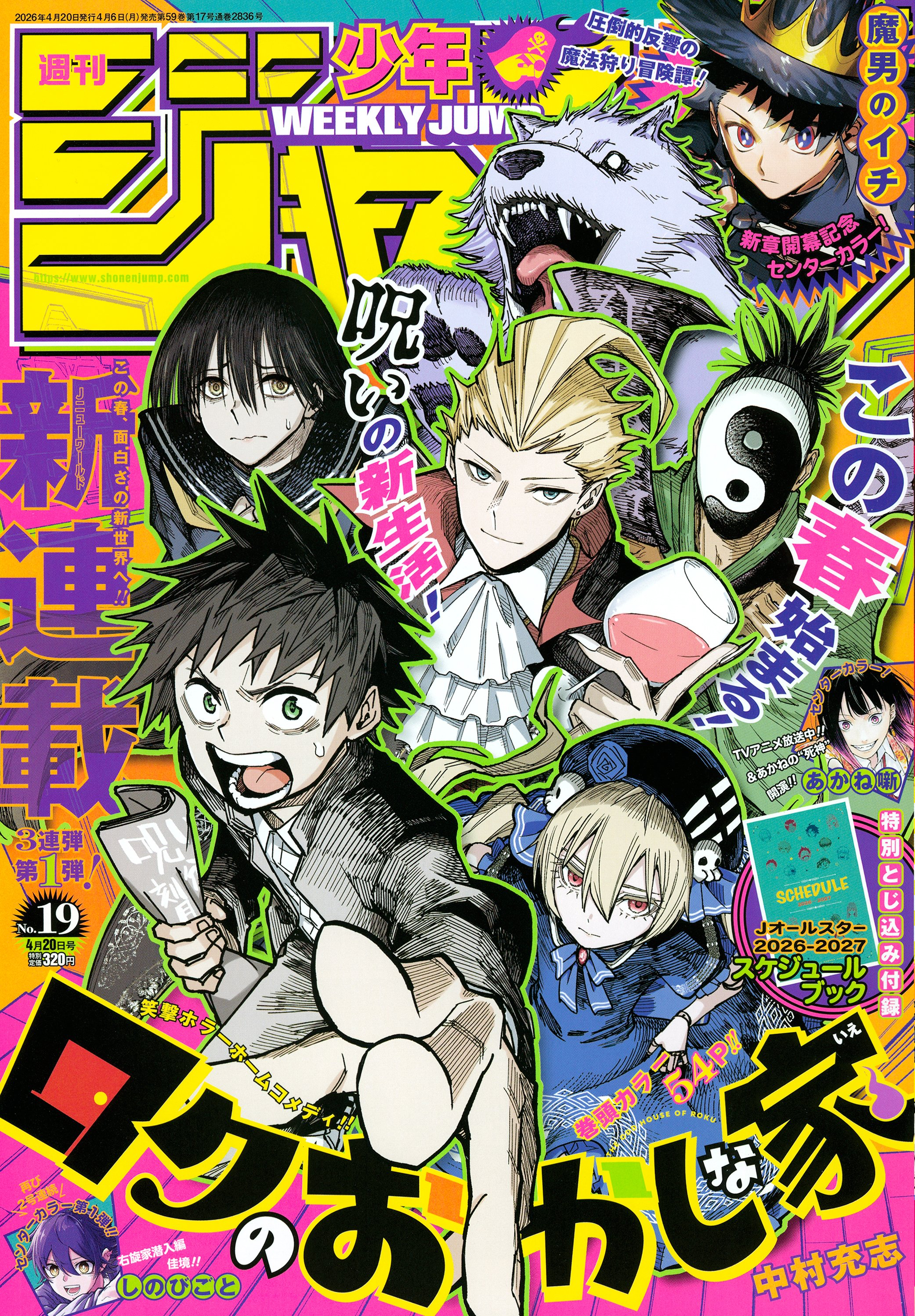 Weekly Shonen Jump Issue #19 (2026) – Quick Thoughts and T.O.C.