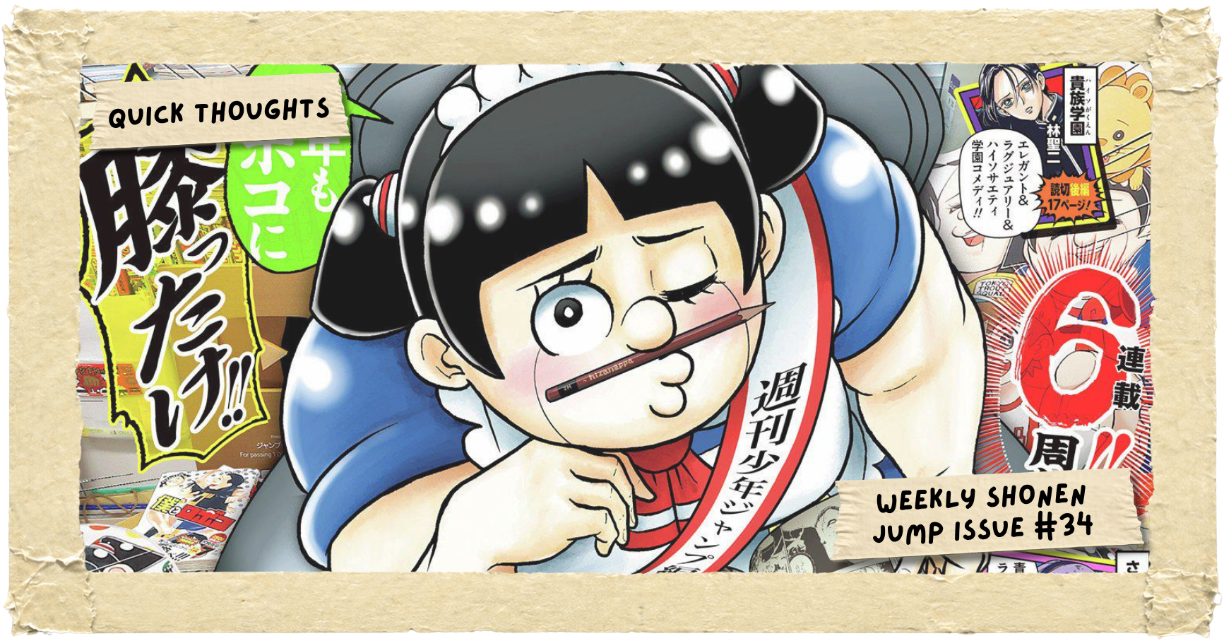 Weekly Shonen Jump Issue #34 (2026)